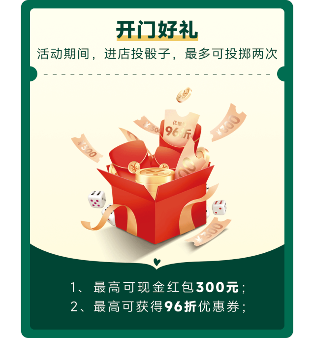 綠蘋果優(yōu)選 裝出Dream House | 約定春天，1惠到底(圖4)