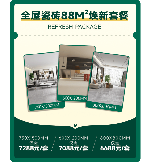 綠蘋果優(yōu)選 裝出Dream House | 約定春天，1惠到底(圖8)