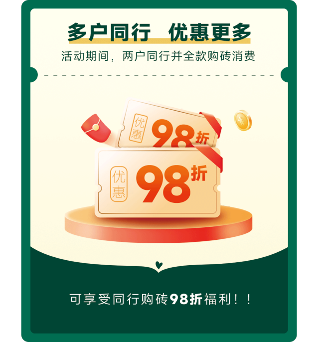 綠蘋果優(yōu)選 裝出Dream House | 約定春天，1惠到底(圖10)