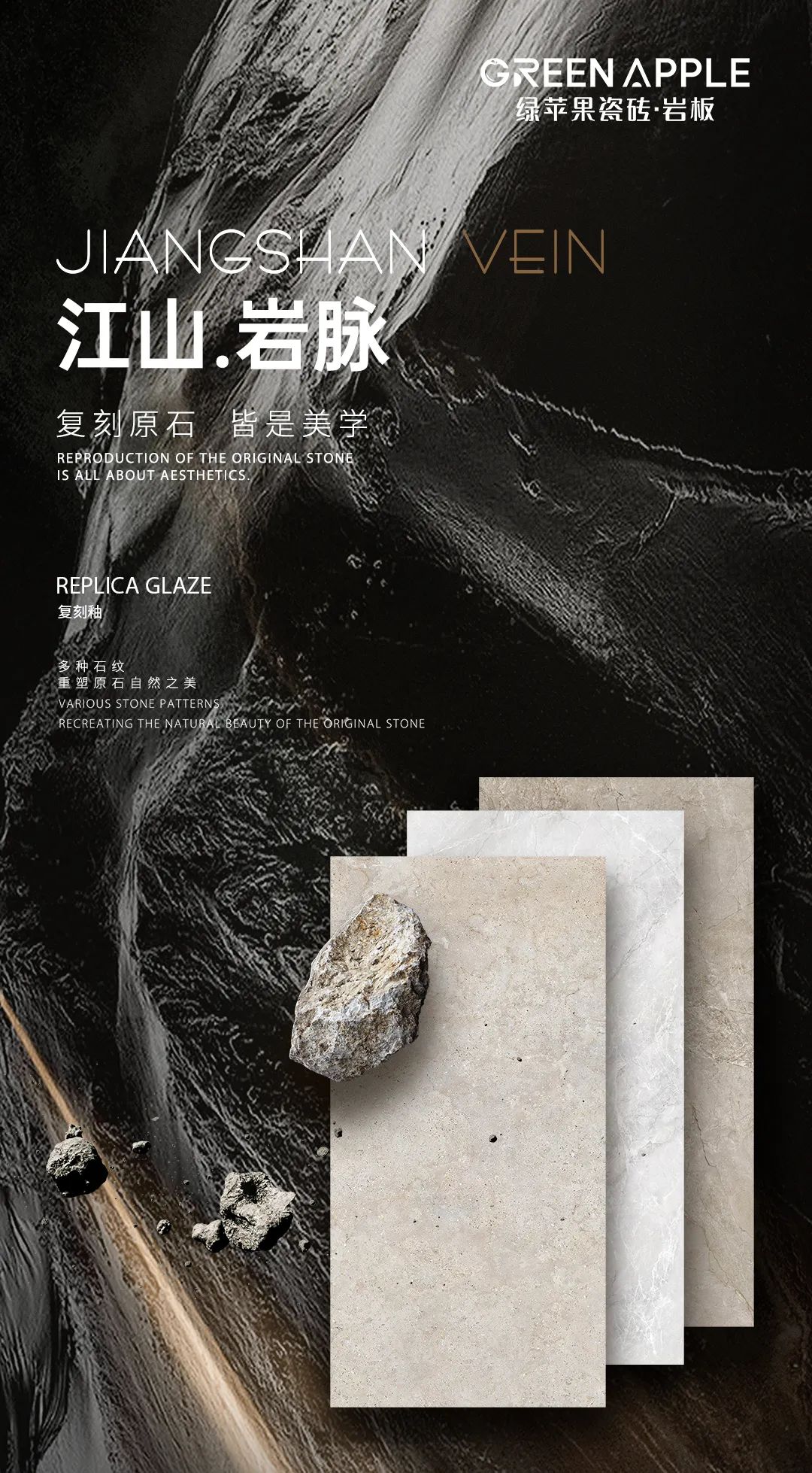GREEN APPLE新品丨復刻自然，讓生活空間盡顯大地之美