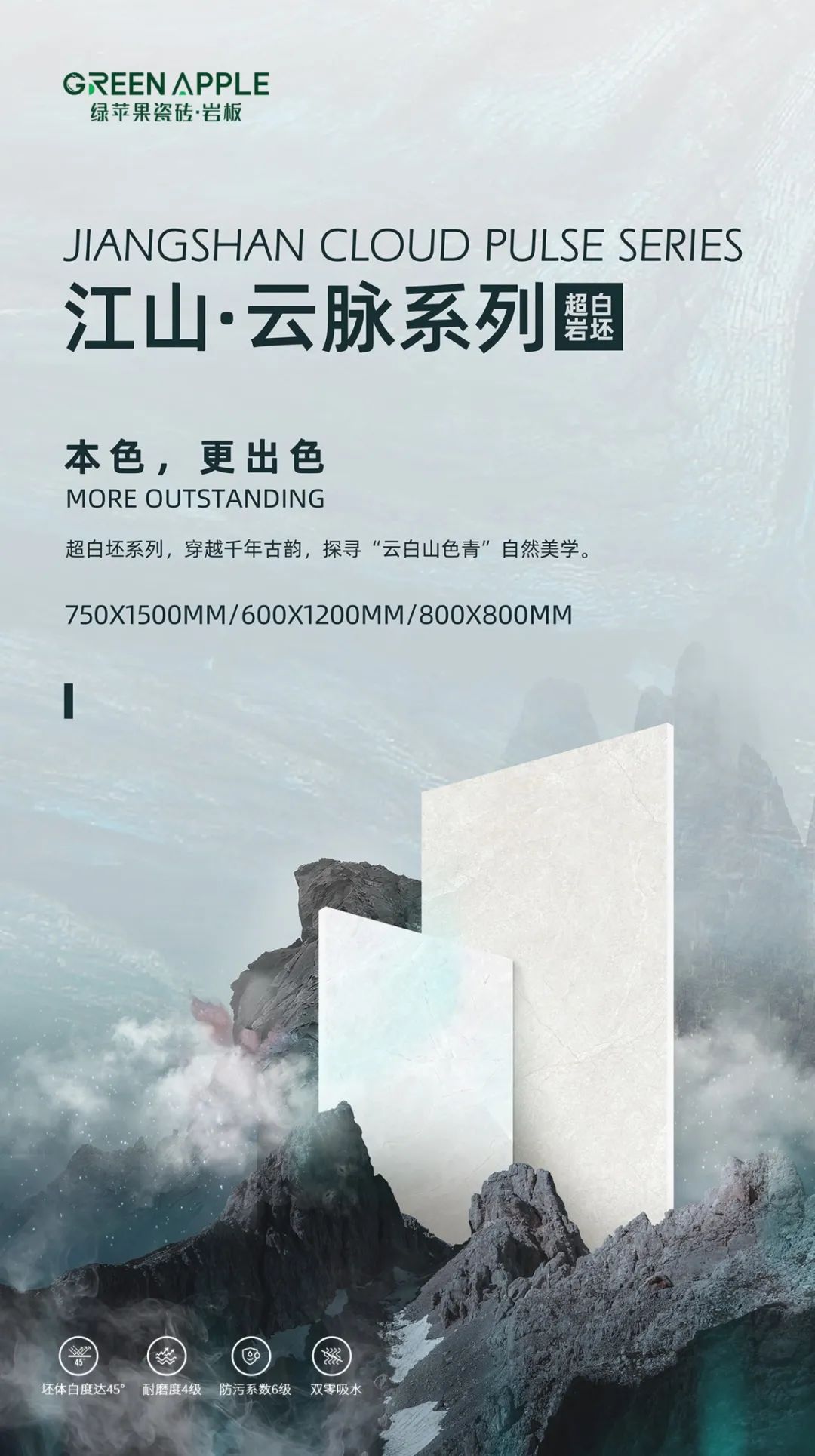 光陰不敗，歷久彌新丨云脈超白坯，演繹瓷磚界的“美人在骨”